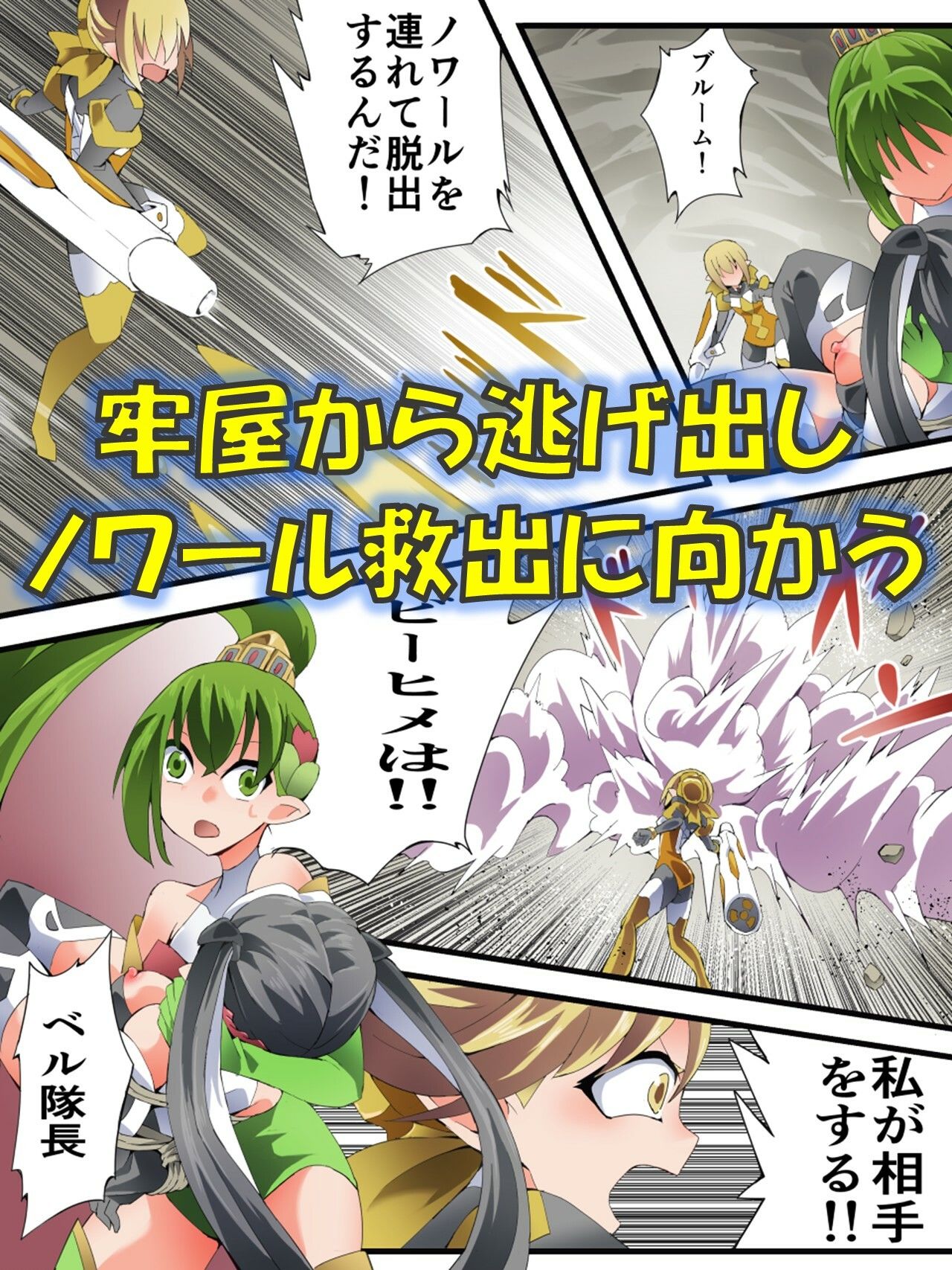 妖精騎士フェアリーブルーム第10話 画像4