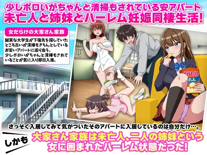 おひさま荘にようこそ! 画像2