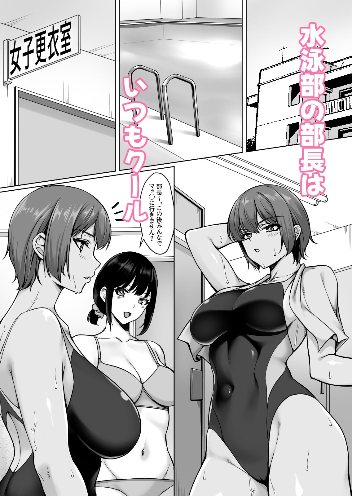 相互オナニーで幼馴染はいつもイクッ〜これ以上イクと止まらないよ?〜 画像1