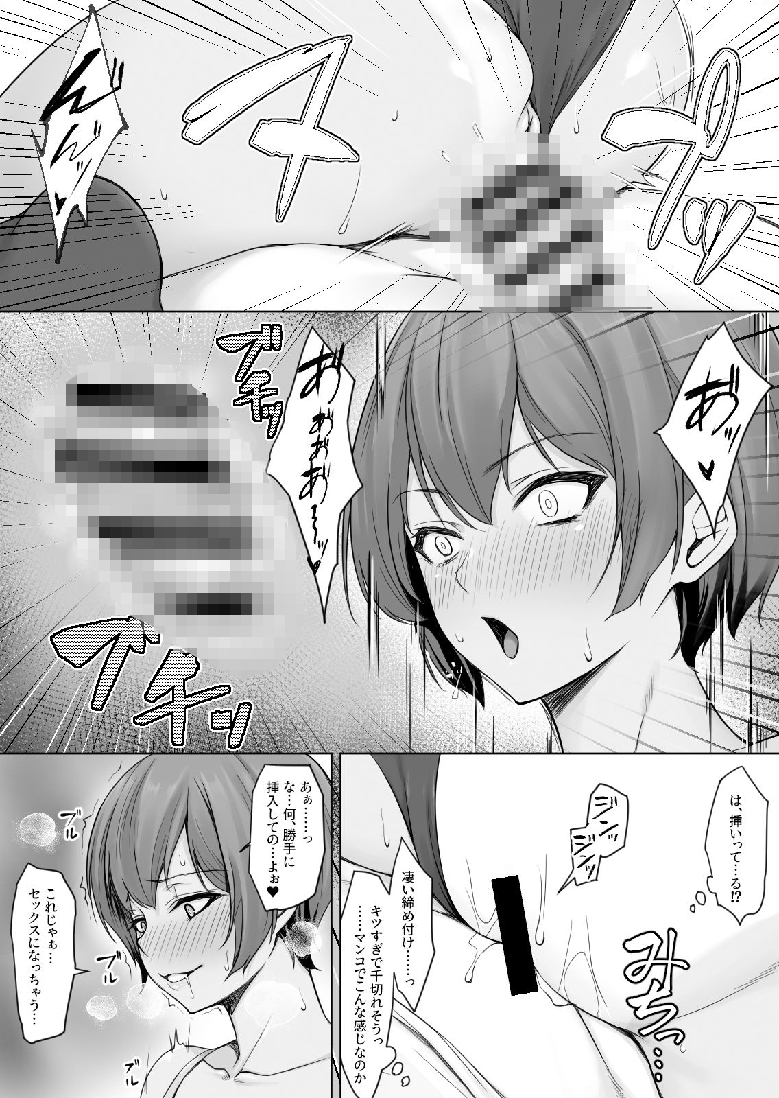 相互オナニーで幼馴染はいつもイクッ〜これ以上イクと止まらないよ?〜 画像9