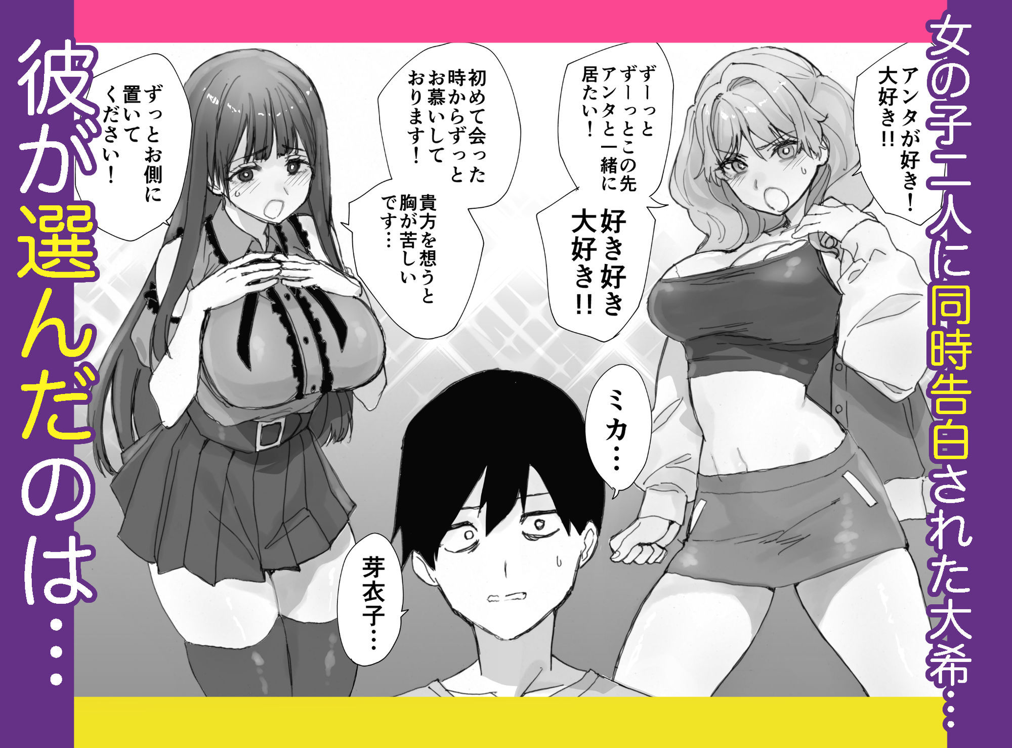 ねぇそっちじゃなくて私のおま◯こに挿れて欲しい!! 画像1