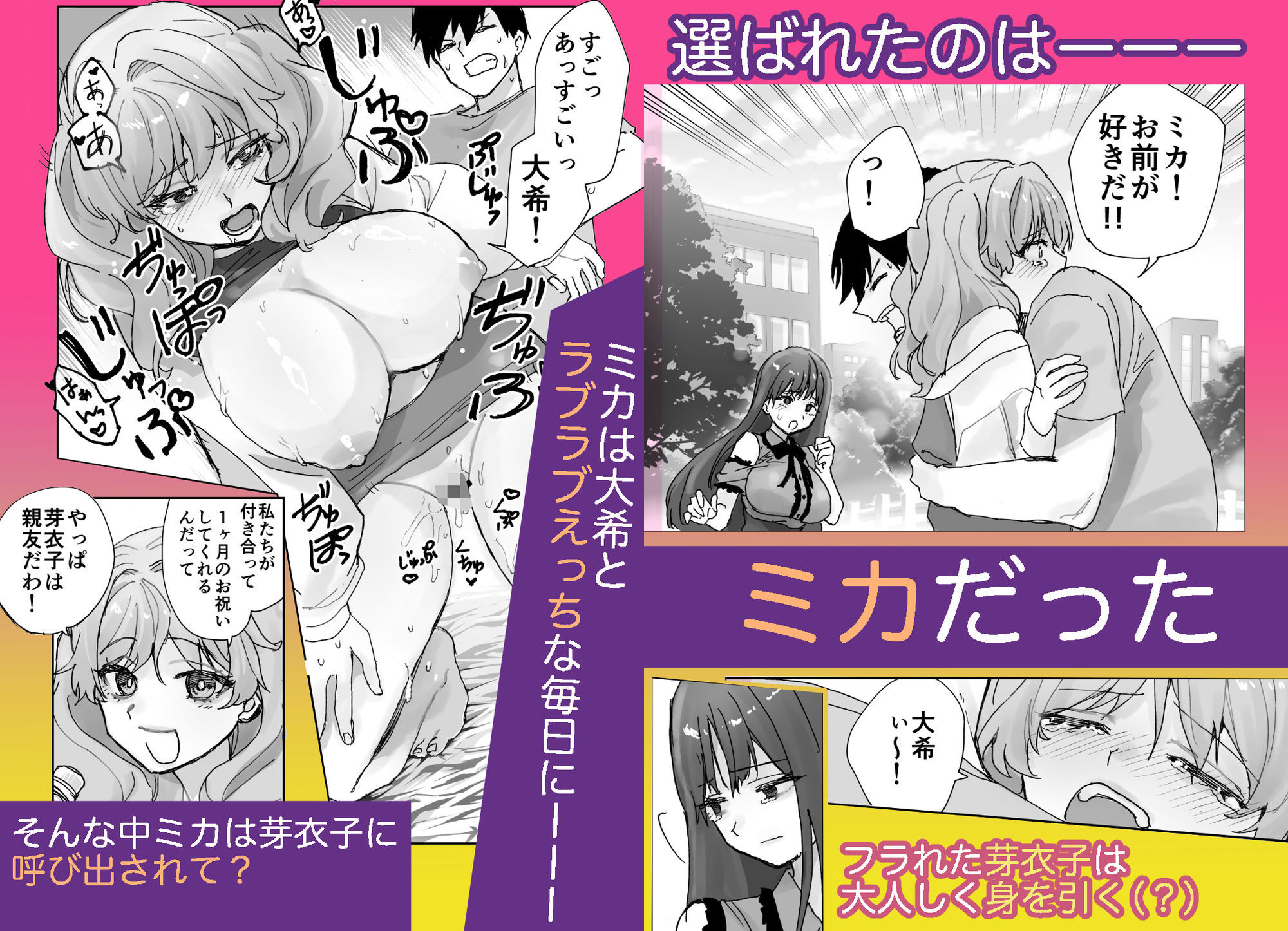 ねぇそっちじゃなくて私のおま◯こに挿れて欲しい!! 画像2