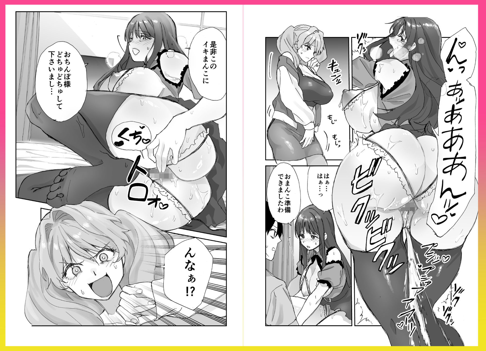 ねぇそっちじゃなくて私のおま◯こに挿れて欲しい!! 画像5