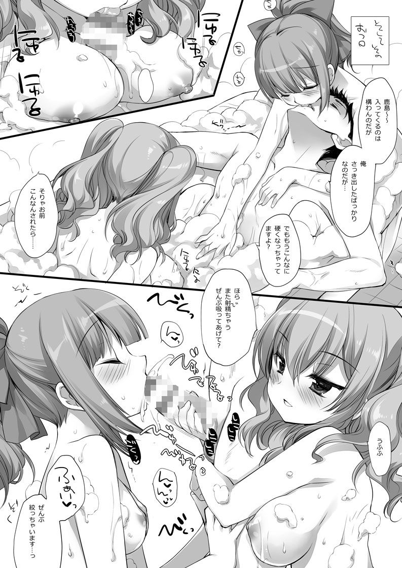 超大破ぜんぶ -ミヤスリサ艦◯れ二次創作全集 画像6