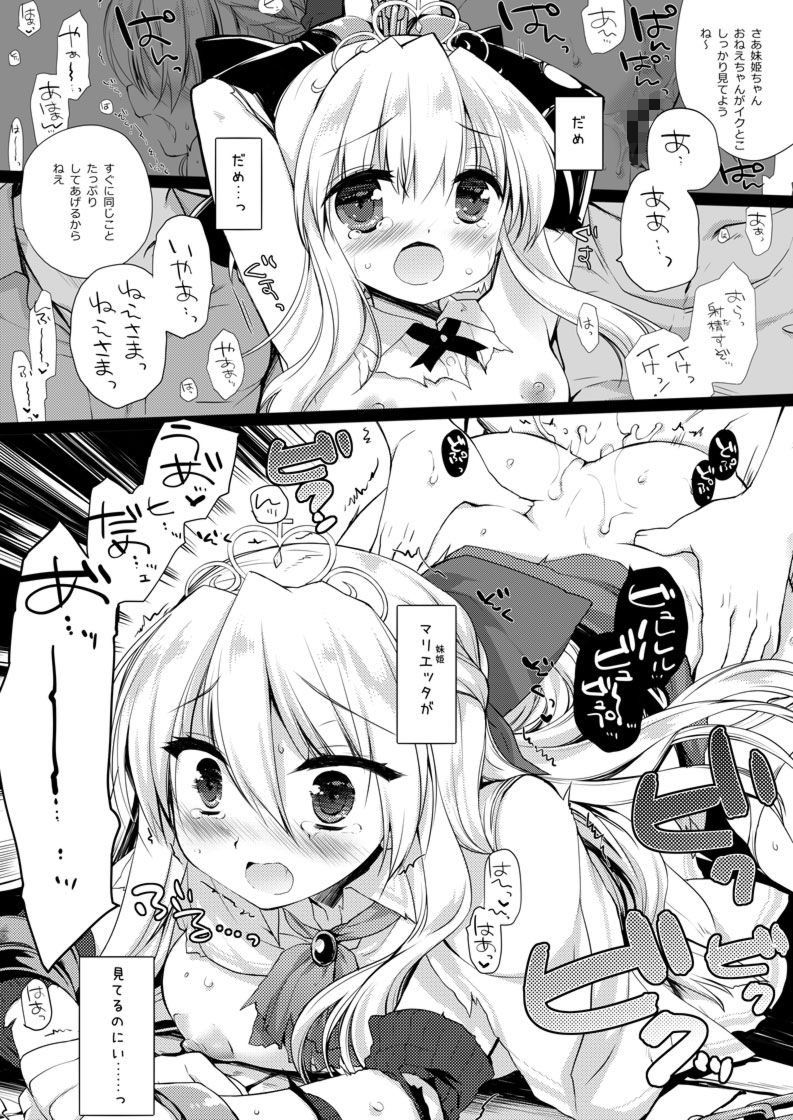 姫騎士ちゃん大敗北集 ミヤスリサside 画像3