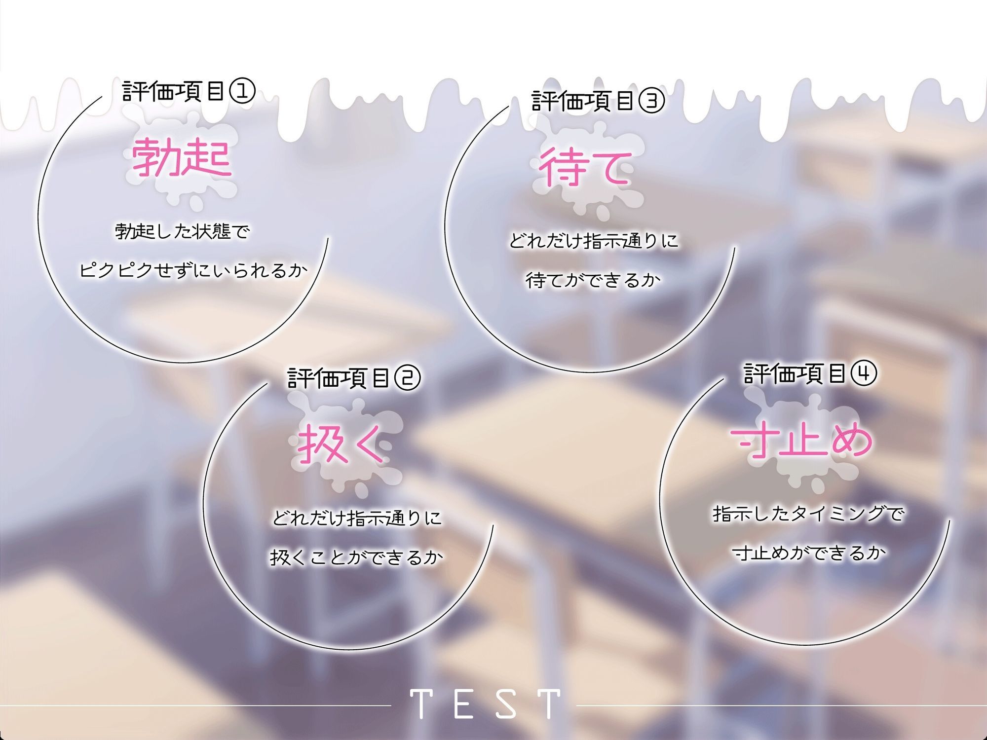 ［たっぷり長時間×マゾ査定×JKハーレム］ミルクだらだら格付けオナニー 君はどれくらい優秀な牛さんなのかな？ ほら。モ〜〜っと出せ♪ 画像4