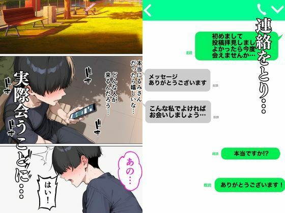 友達の母が実は裏垢女子でそれを弱みにそのままセックス 画像3