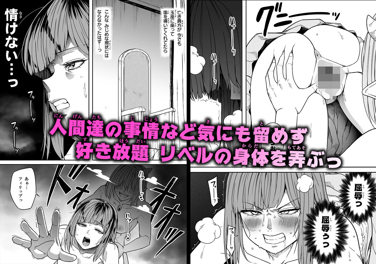 力あるサキュバスは性欲を満たしたいだけ 18 画像4