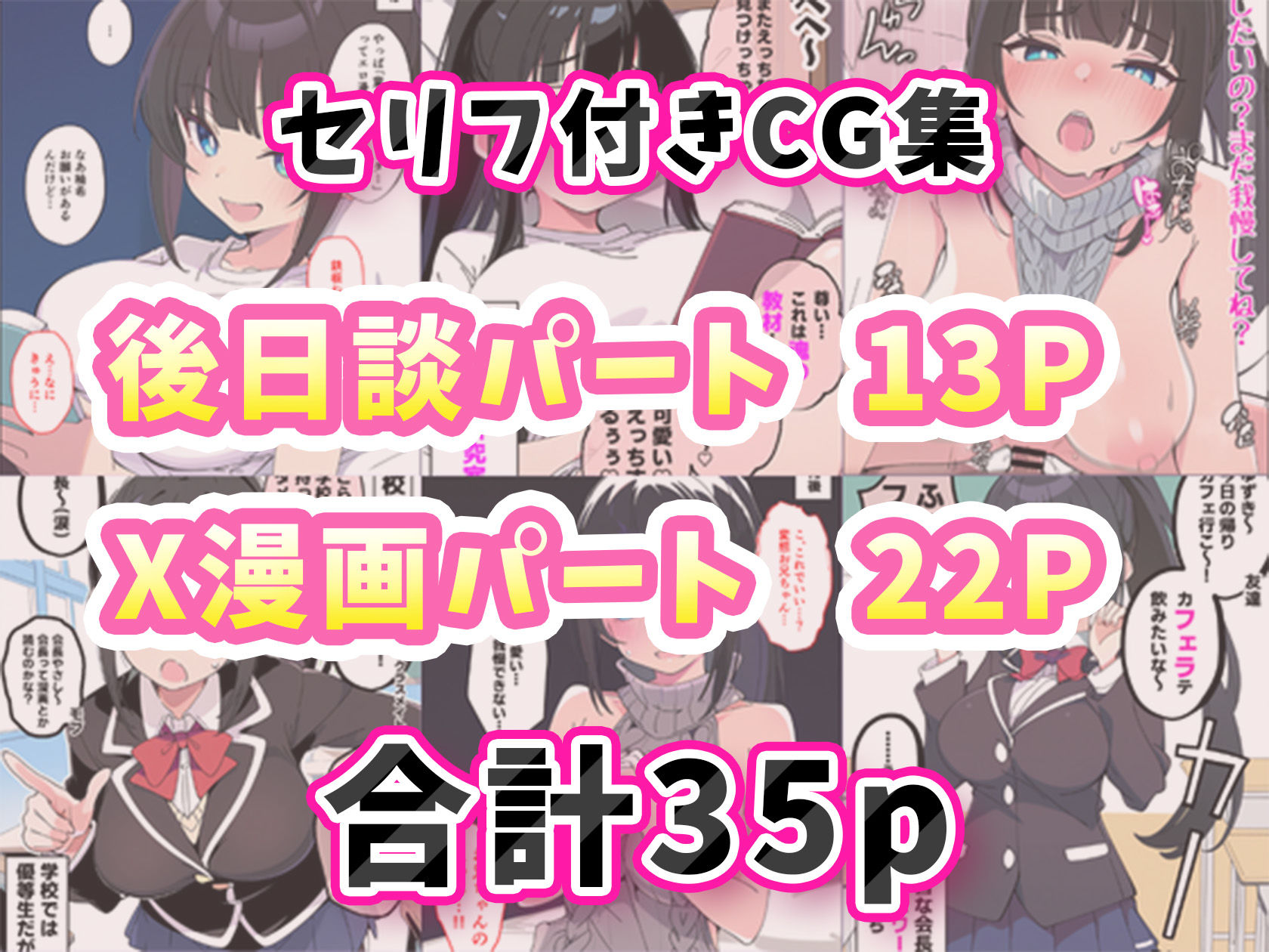 みんなの憧れの生徒会長である妹がエロ漫画大好きな変態だと発覚したので 濃厚あまあまセックスした話 画像9