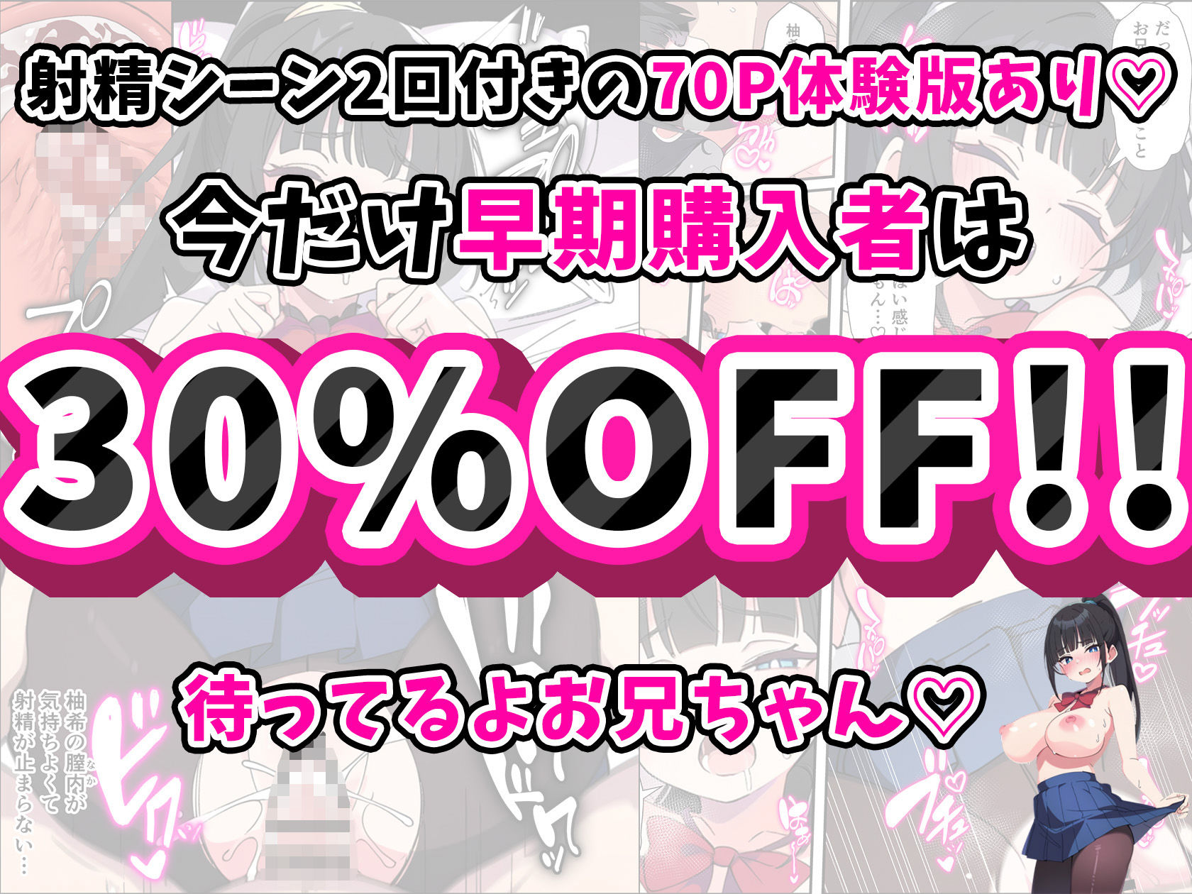 みんなの憧れの生徒会長である妹がエロ漫画大好きな変態だと発覚したので 濃厚あまあまセックスした話 画像10