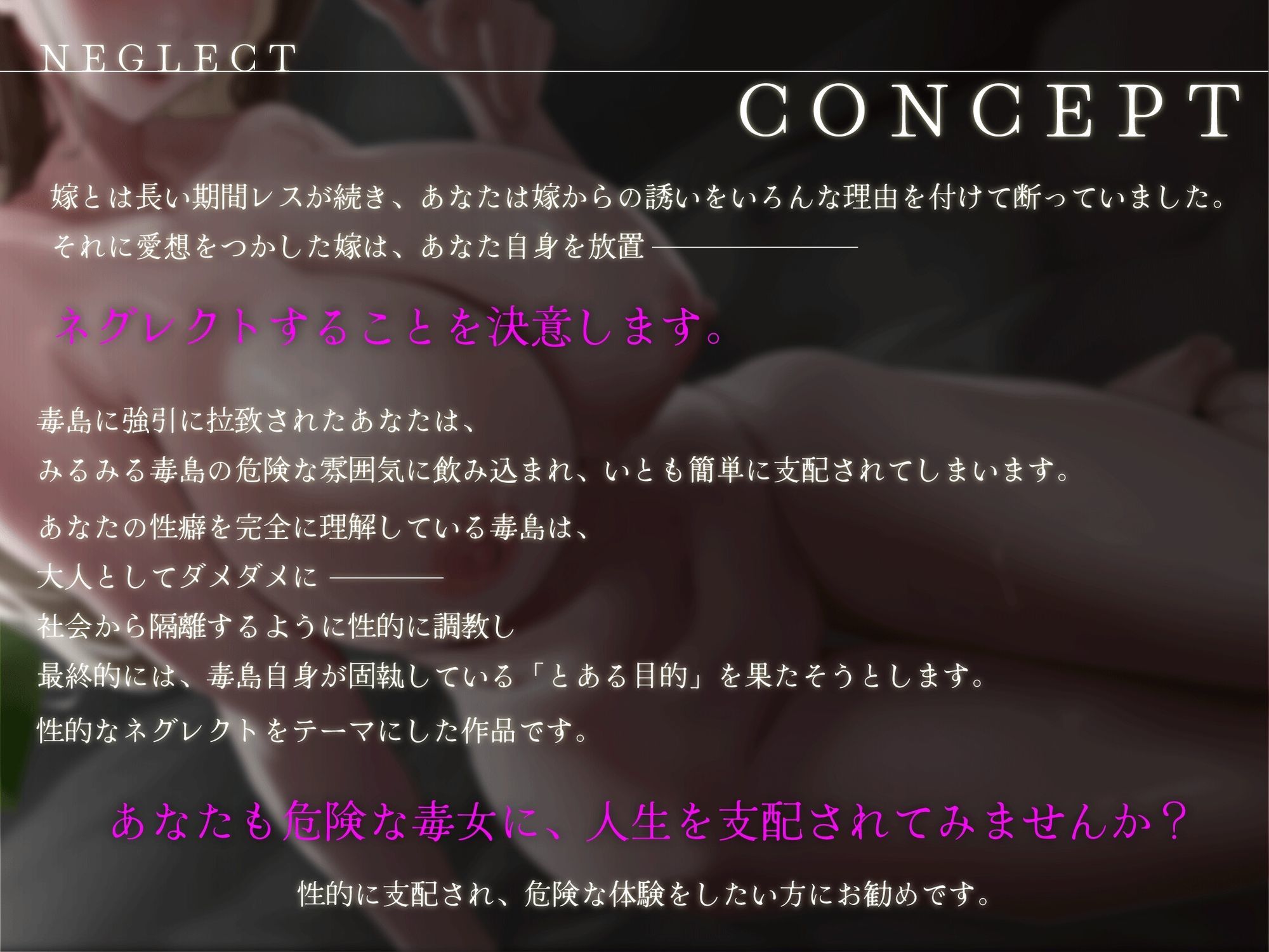 ［総再生時間5時間］ネグレクト 男を沼らせる危険な人妻に支配される 画像1