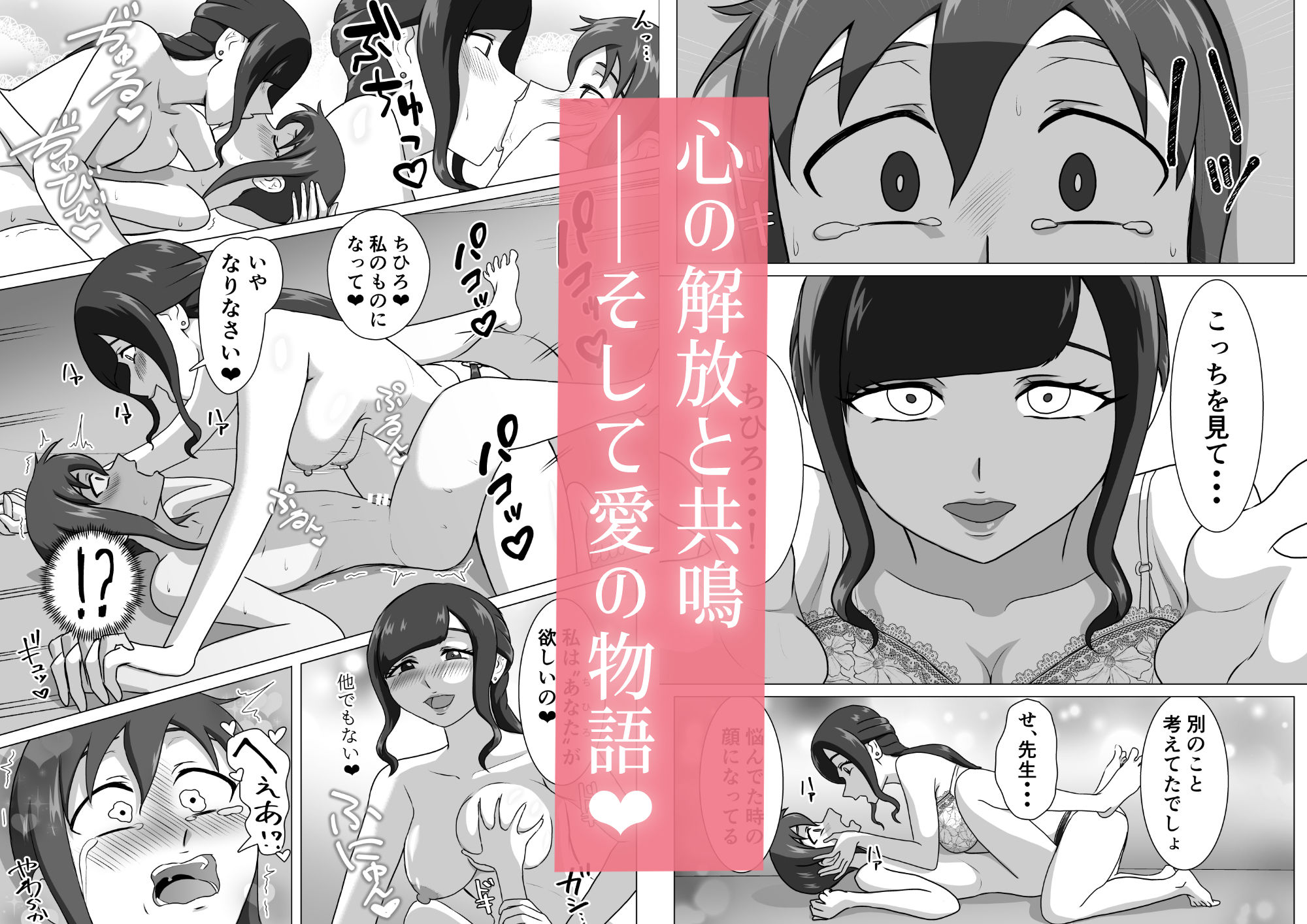 しおり先生の前立腺アチューンメント 画像7