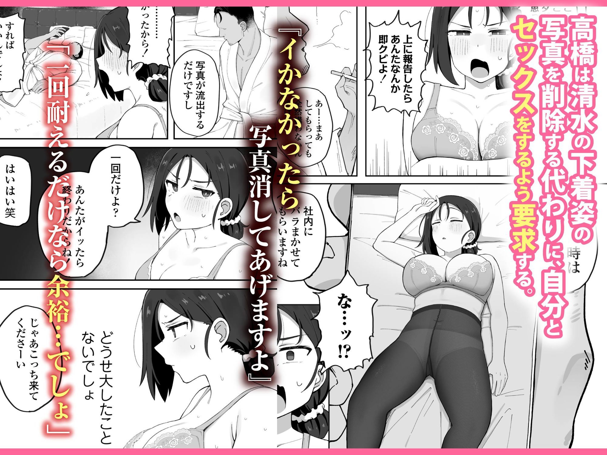 デカ乳女上司（32）が部下に弱みを握られ雑魚まんこ調教で堕とされる話 画像2