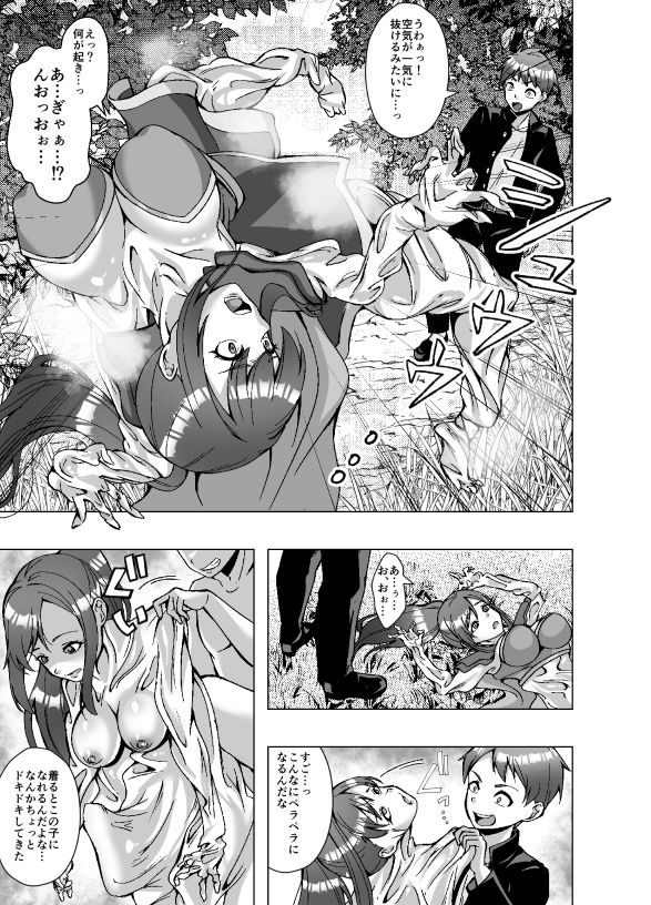 転生スキンライフ〜皮を着て絶頂するだけで強くなるチート能力〜 画像5