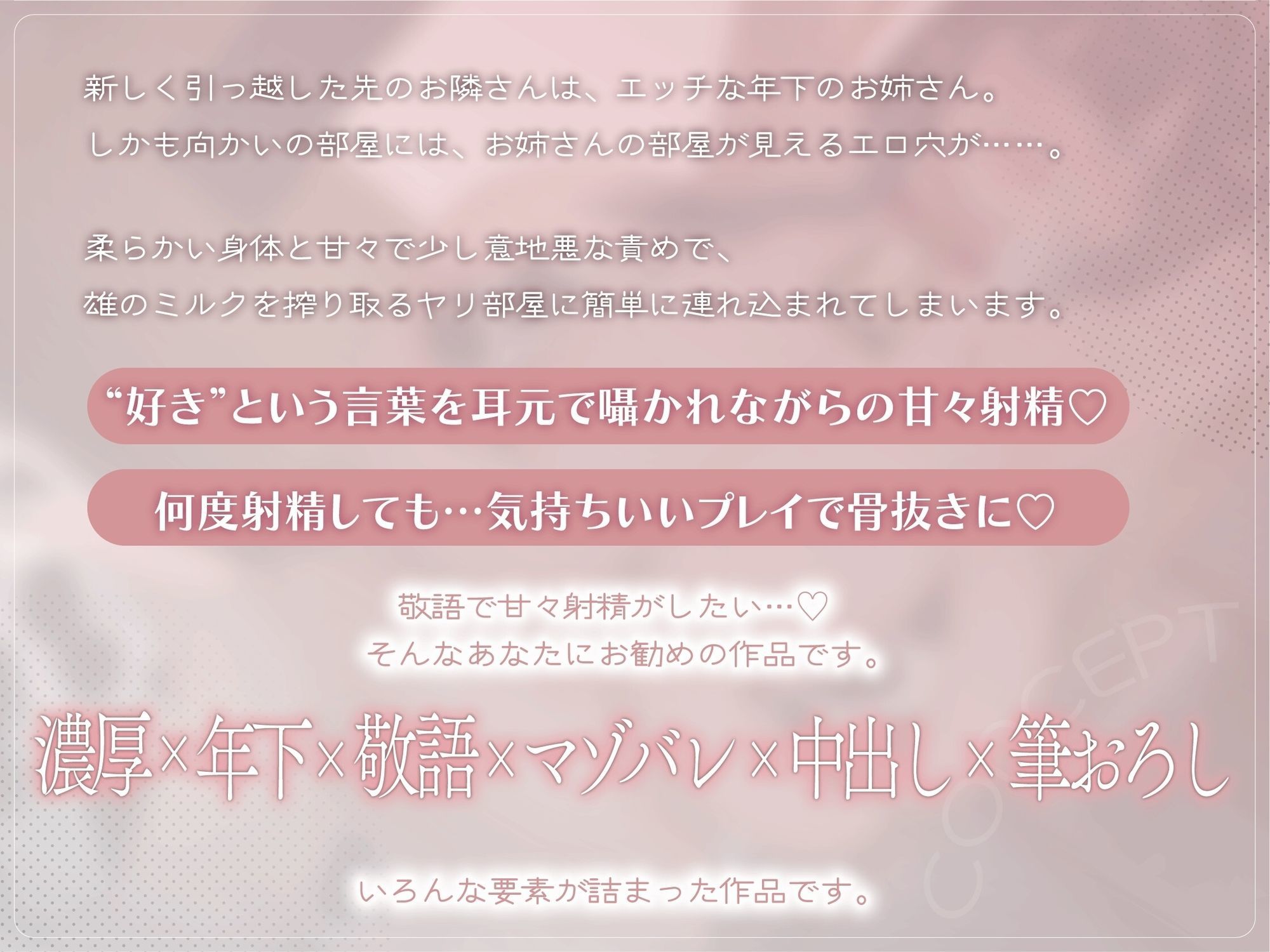 チンポミルクが大好きな隣の年下お姉さん♪ヤリ部屋に連れ込まれて意地悪敬語であまドピュ搾精される 画像1