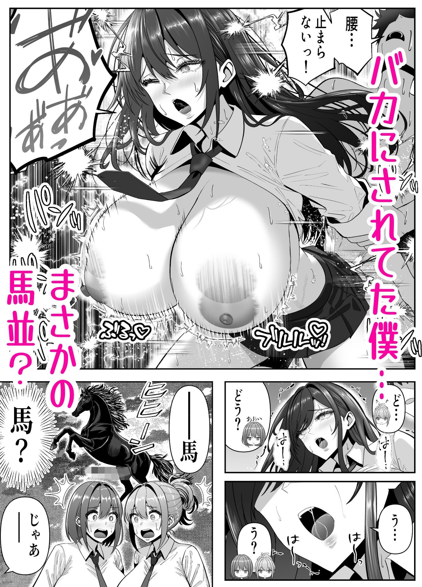 俺の部屋、入りびたりギャルだらけ -爆乳美ギャルと4P中出しライフ- 画像5