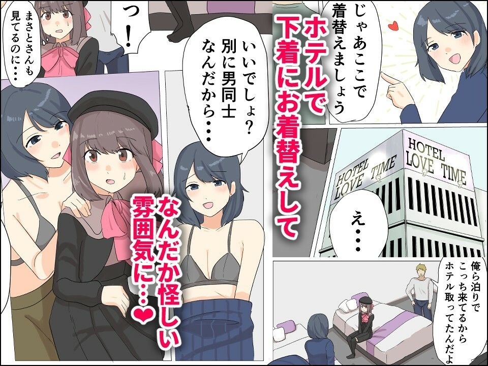 僕がオンナノコになれた日 〜SNSに女装姿を載せたら女装指南を受けてラブホで女装ハメ撮りされちゃいました〜 画像6