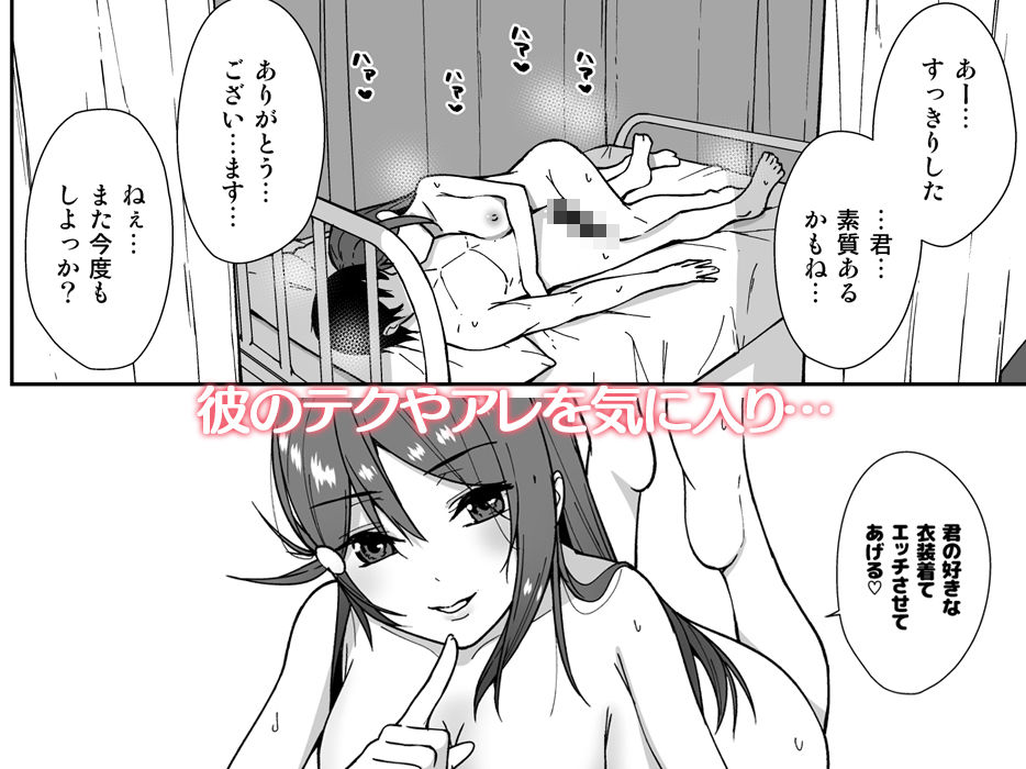 今日から始まる共学性活 総集編 画像5