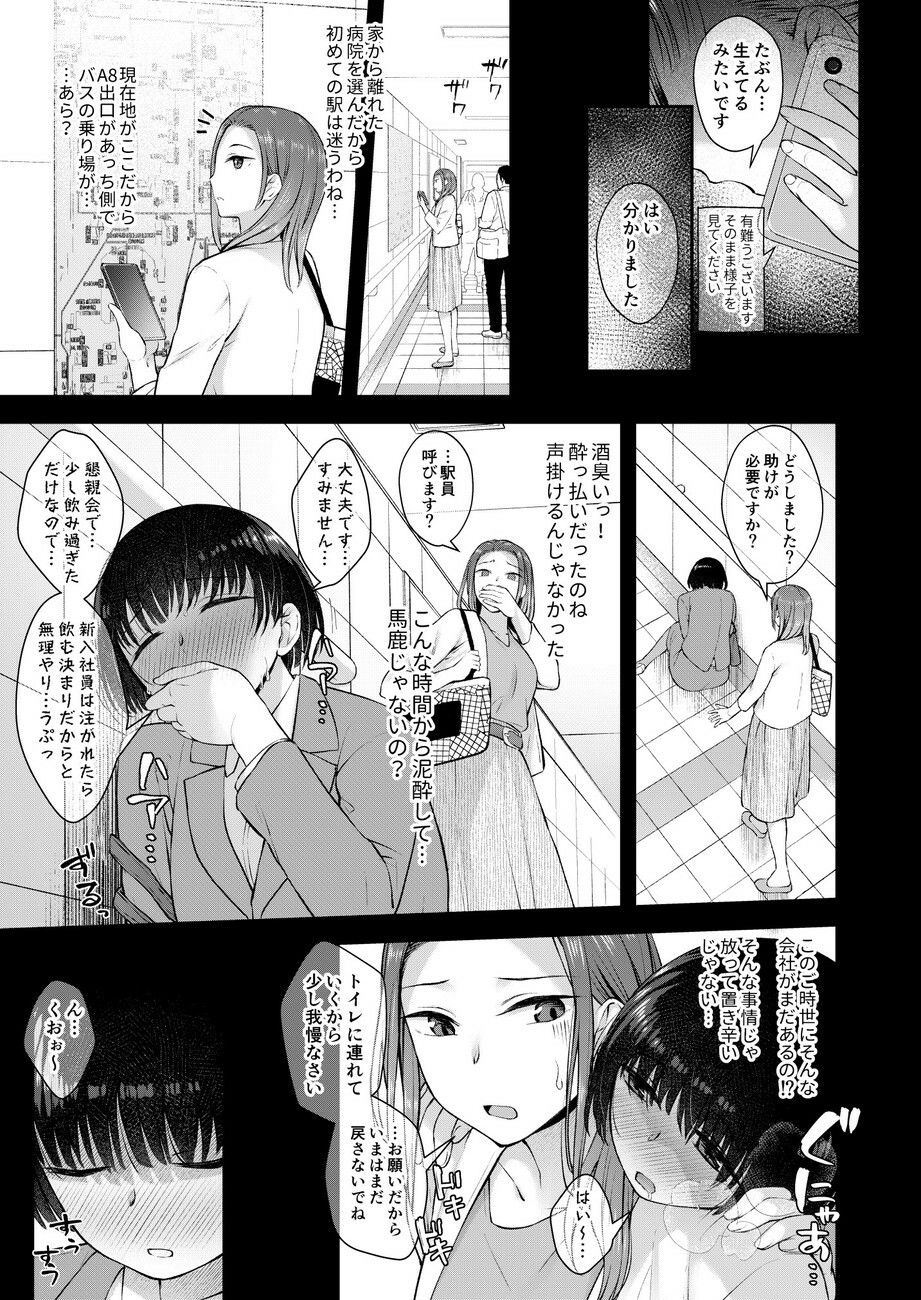 クスリと◯◯◯は使い過ぎ注意。 画像6