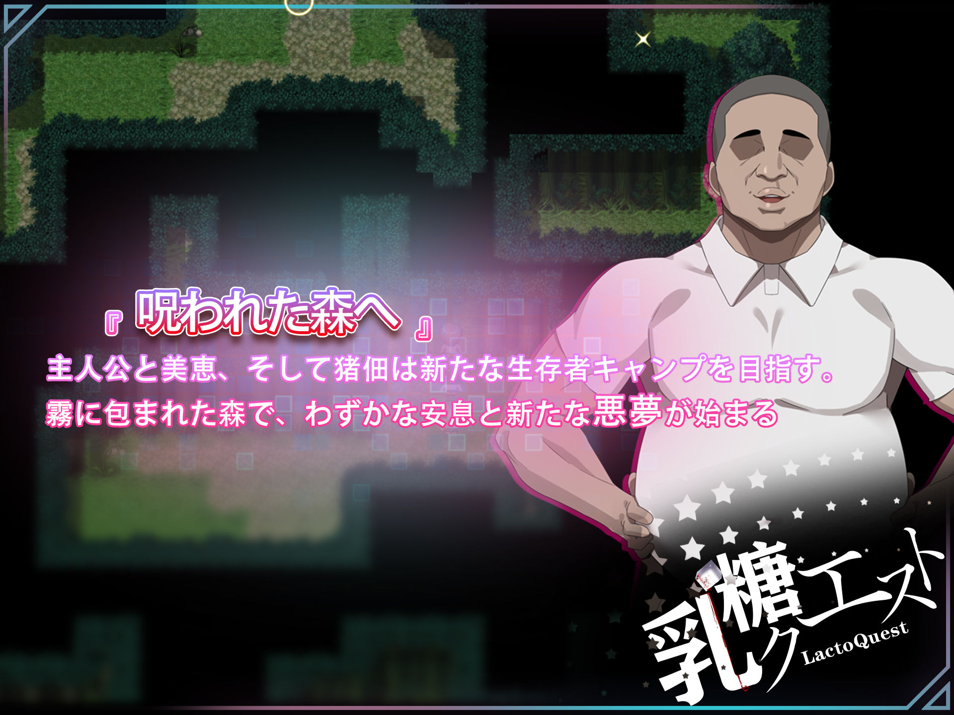 末日の中で彼女が堕落した 外伝 画像2