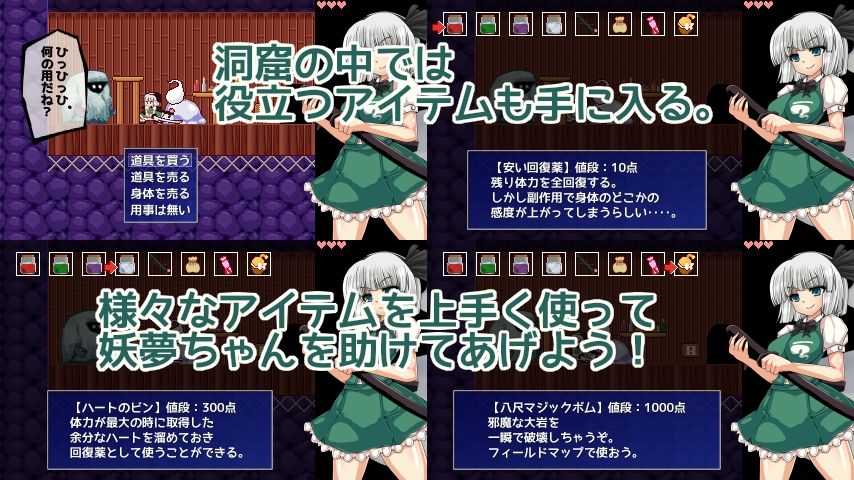 魂魄妖夢と淫妖の洞窟 画像7