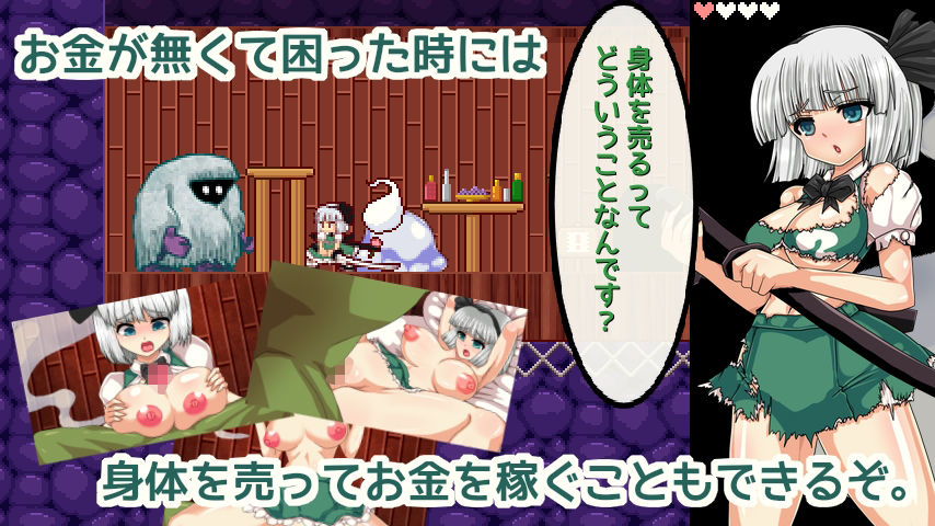 魂魄妖夢と淫妖の洞窟 画像9