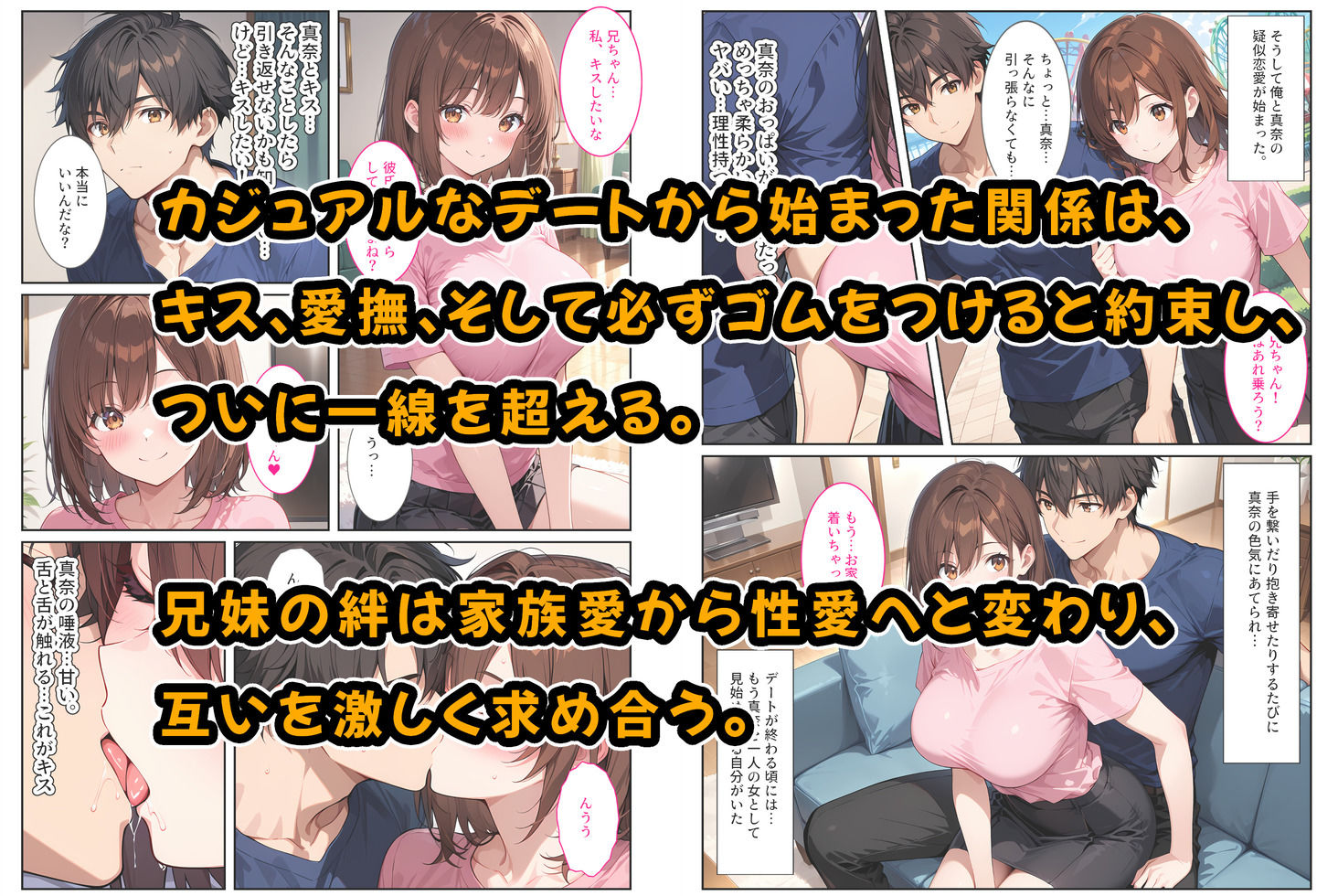 妊娠願望のある爆乳の妹とお試しで付き合ったら 画像4