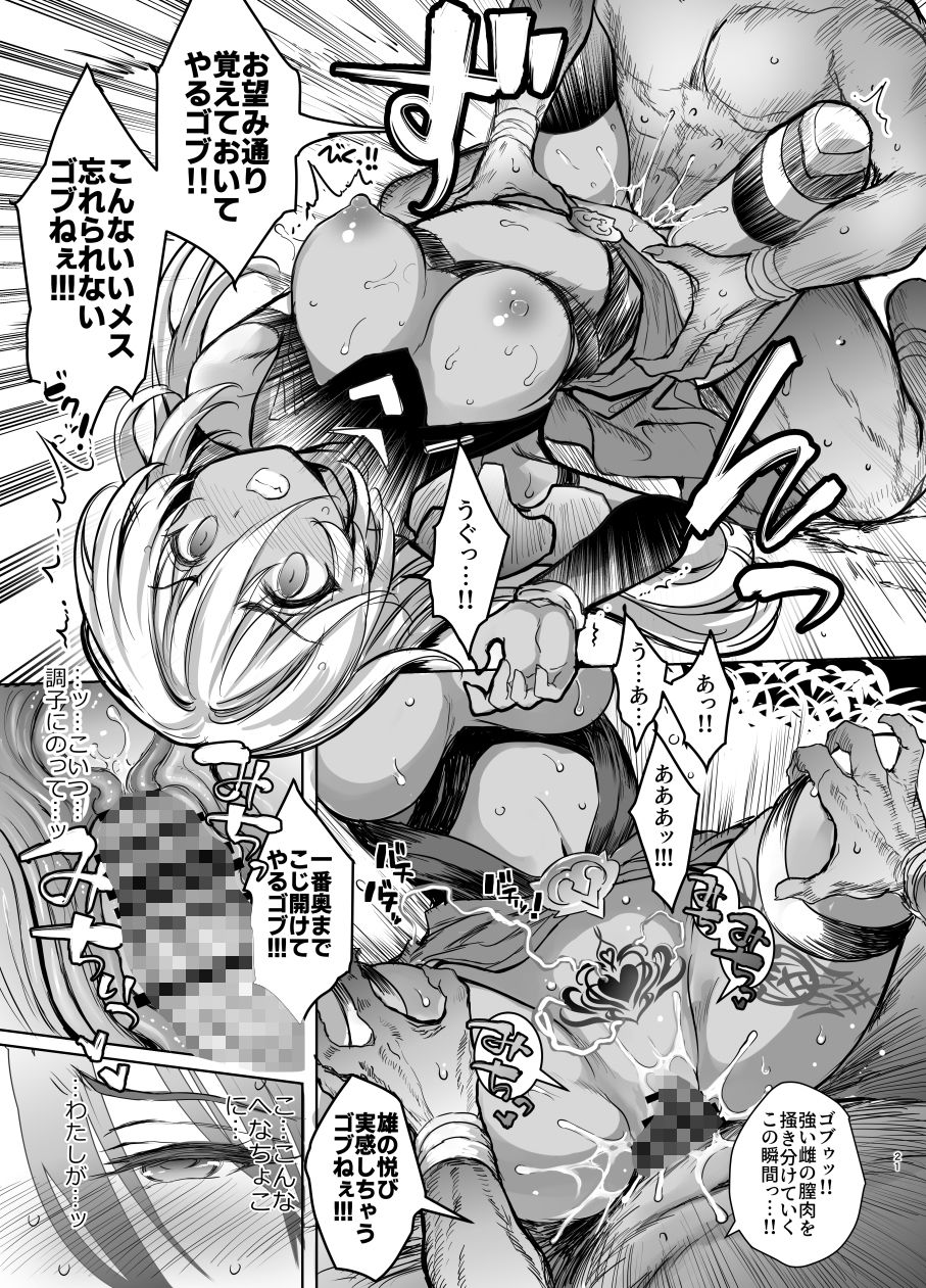 森の女王トゥアン様をゴブる本 画像6