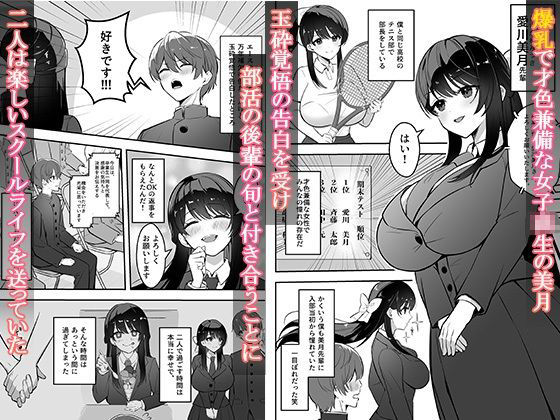 遠距離恋愛中、僕の自慢な年上彼女のヤリサー性生活 画像1