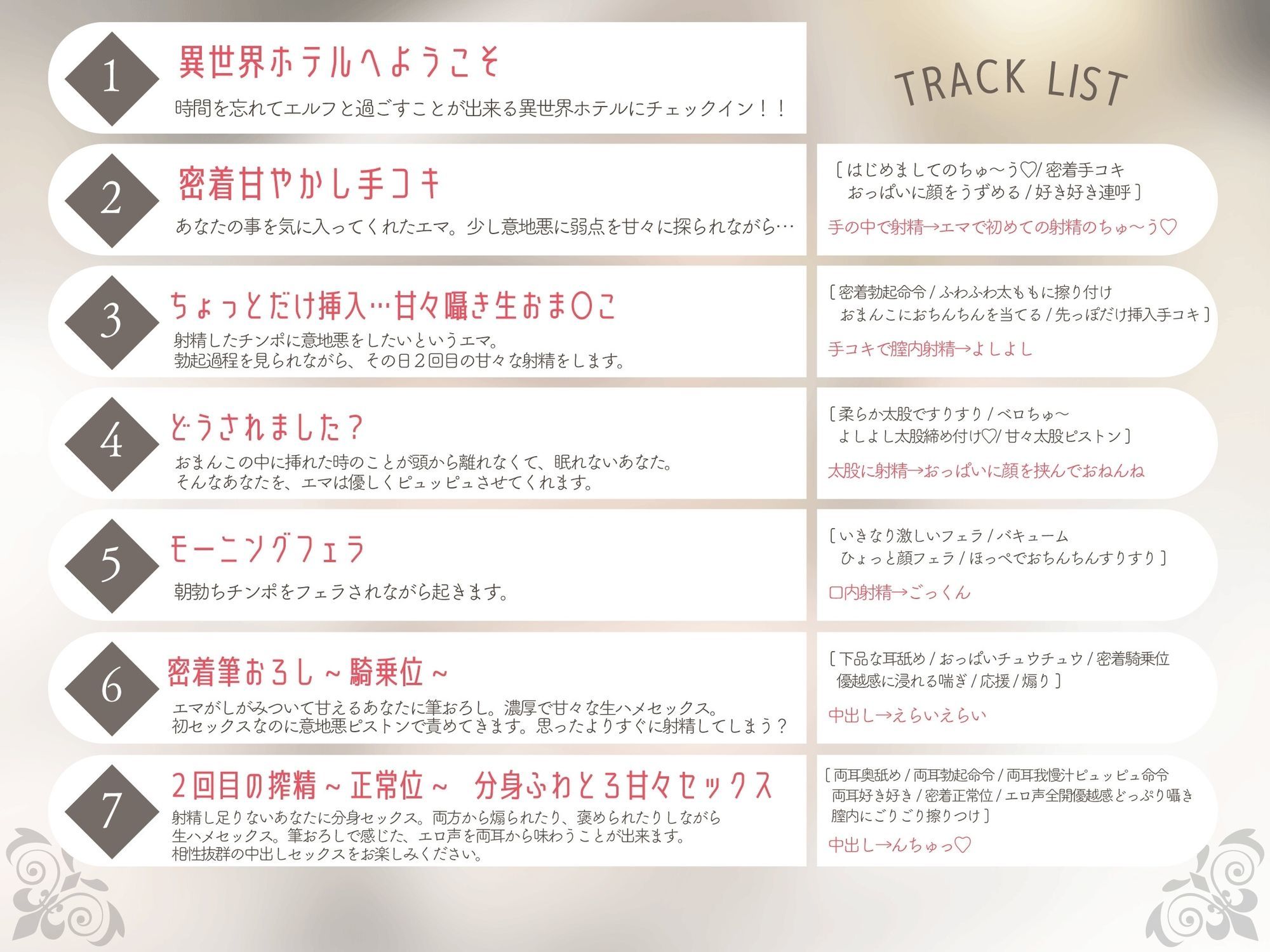 ［SSS級］異世界ホテル-なんでもしてくれるやわらかマシュマロエルフ とゆったり密着甘々セックス 画像3