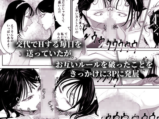 チ〇ポを奪い合う長舌お姉さん〜フェラ上手な年上幼馴染と喧嘩3P〜 画像2