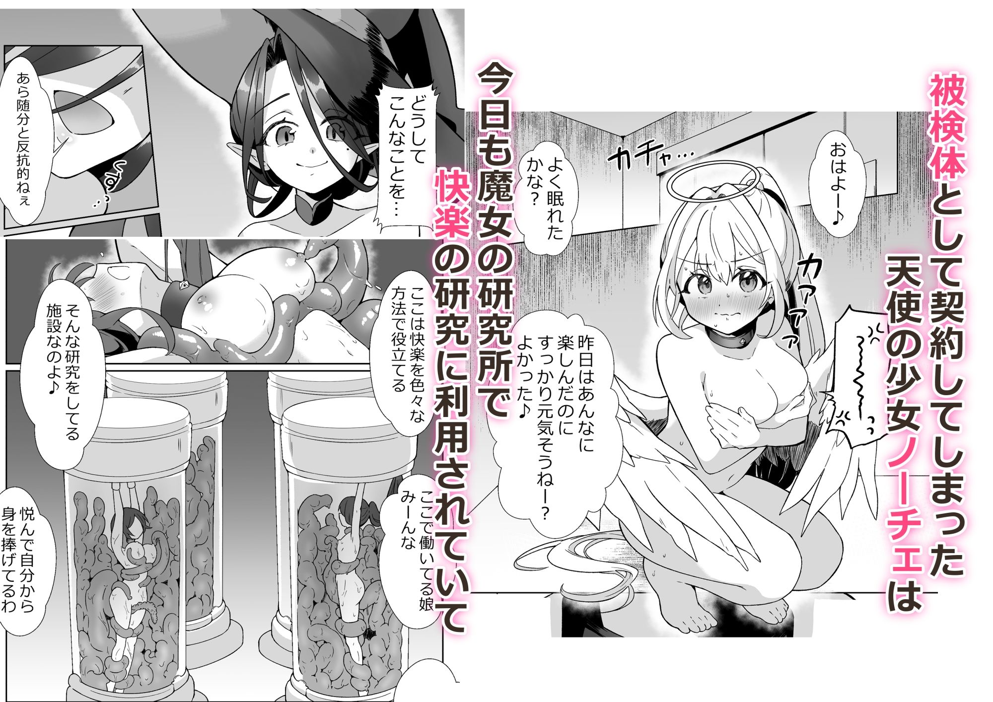 魔女の快楽研究所3 画像1