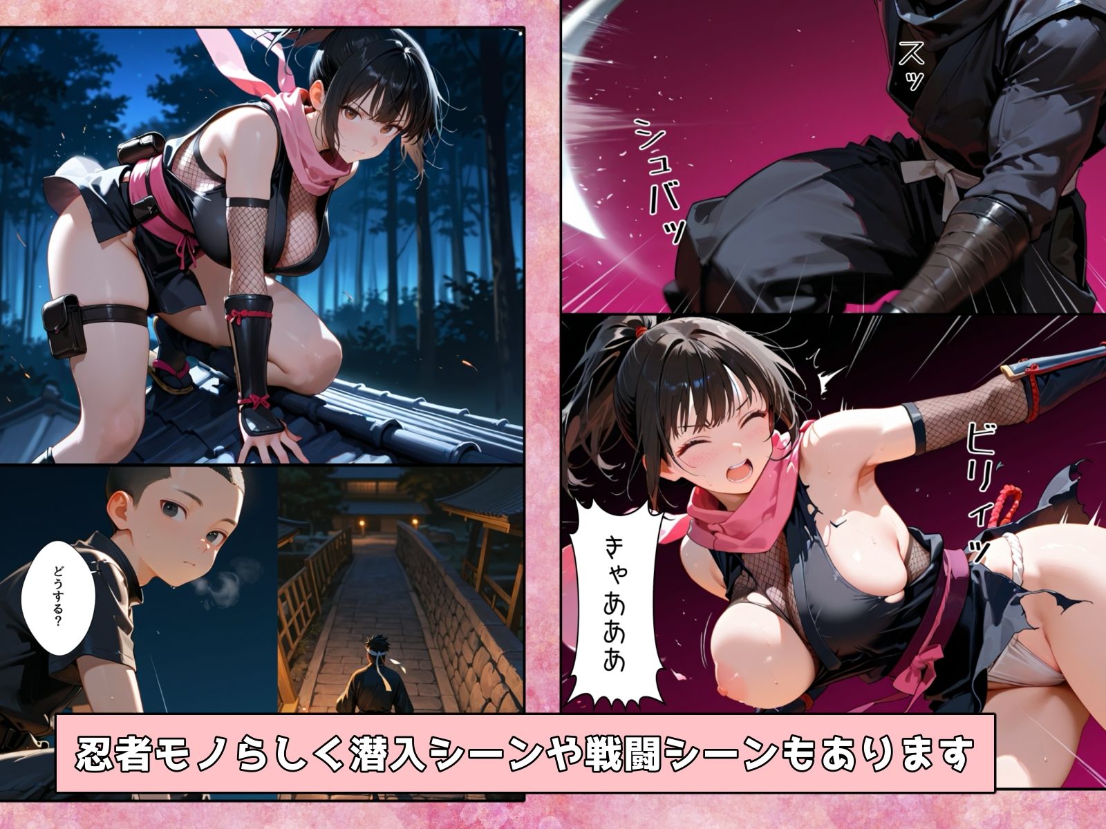 隙だらけな爆乳くの一潜入任務 画像4