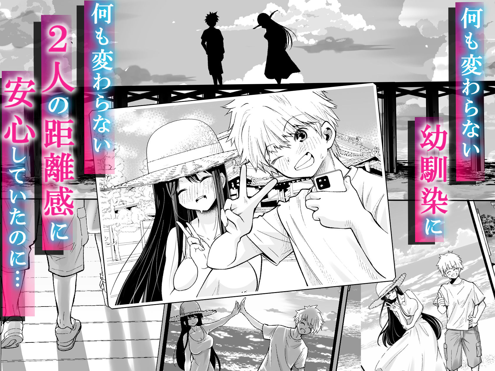 田舎に引っ越した幼馴染〜あの女が肉便器って知らないのお前だけw〜 画像2