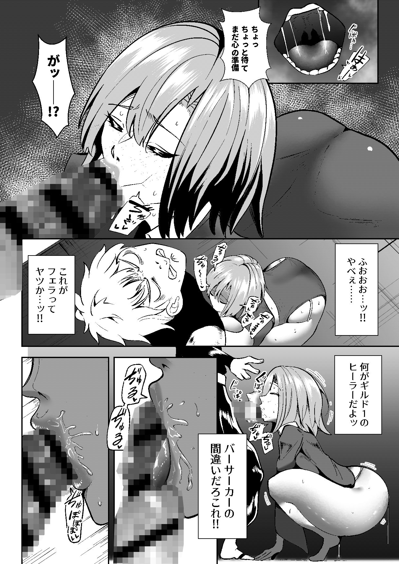 異世界無個性化計画2 画像3