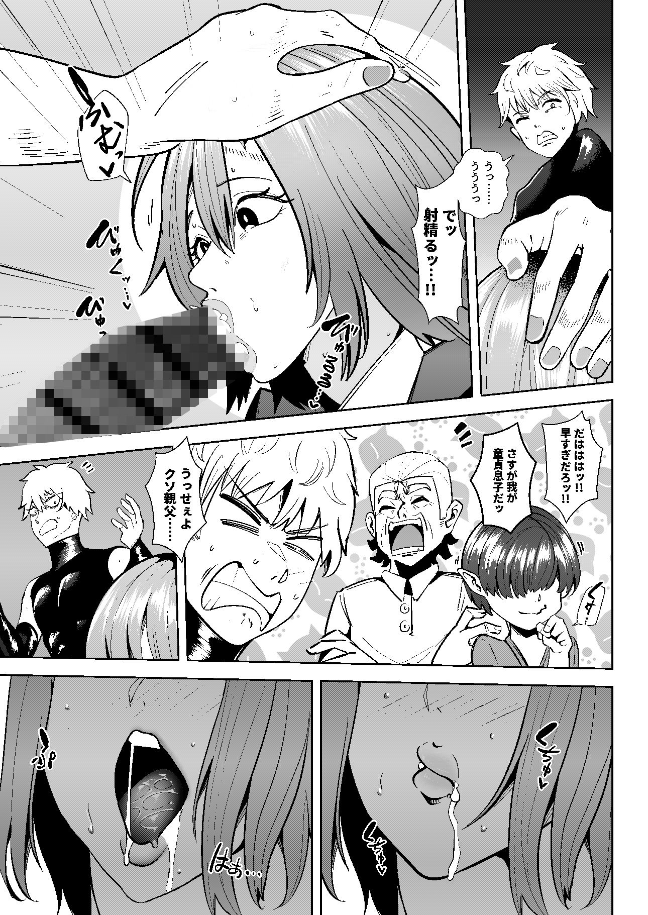 異世界無個性化計画2 画像4