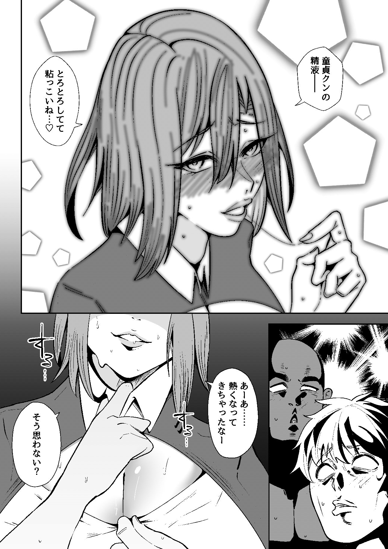 異世界無個性化計画2 画像5