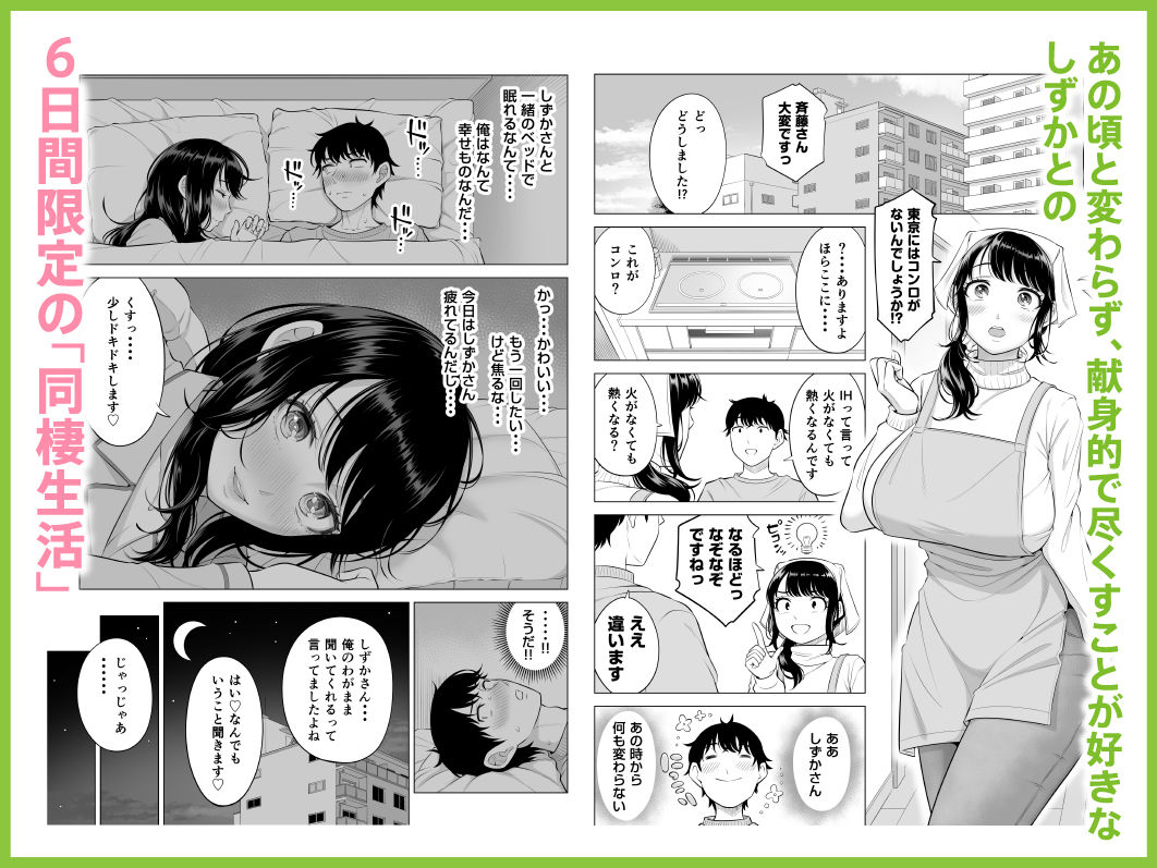 俺が代理種付することになった人妻橘しずかさんはなんにも知らない!!その2 画像3