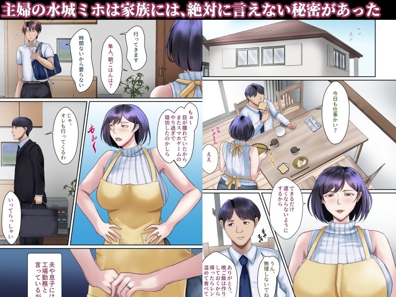 熟尻リフレ☆水城ミホ(38歳)☆夫に内緒、お尻を使って風俗店で性奉仕☆ 画像1