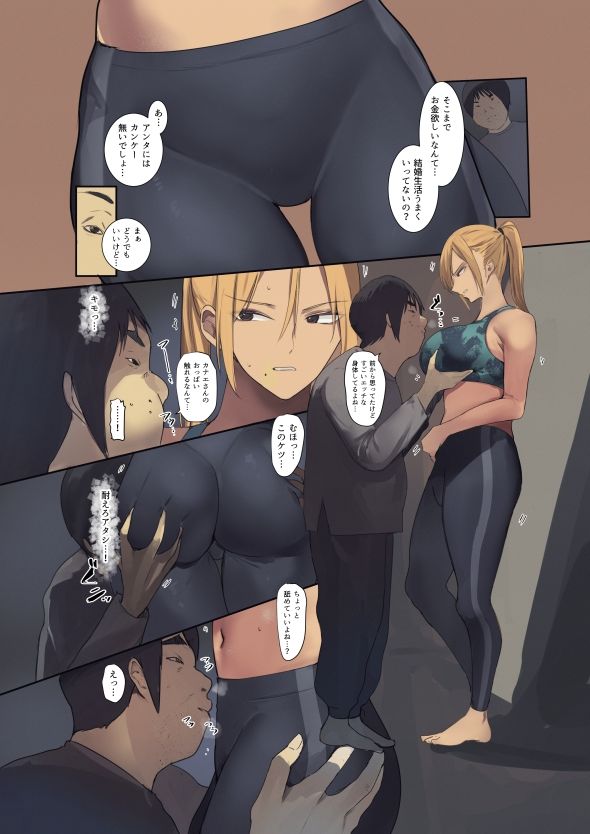 配達先は過去にフッた陰キャの家だった…総集編 画像2