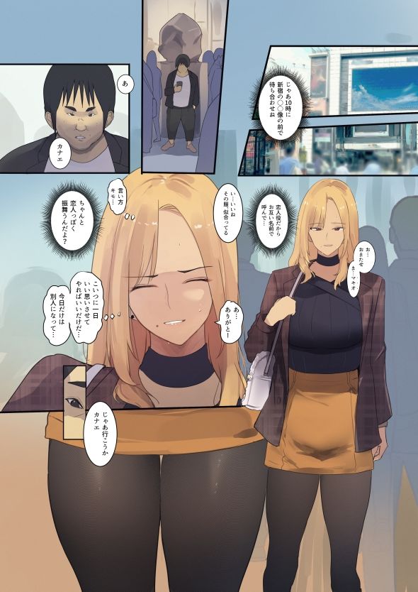 配達先は過去にフッた陰キャの家だった…総集編 画像4