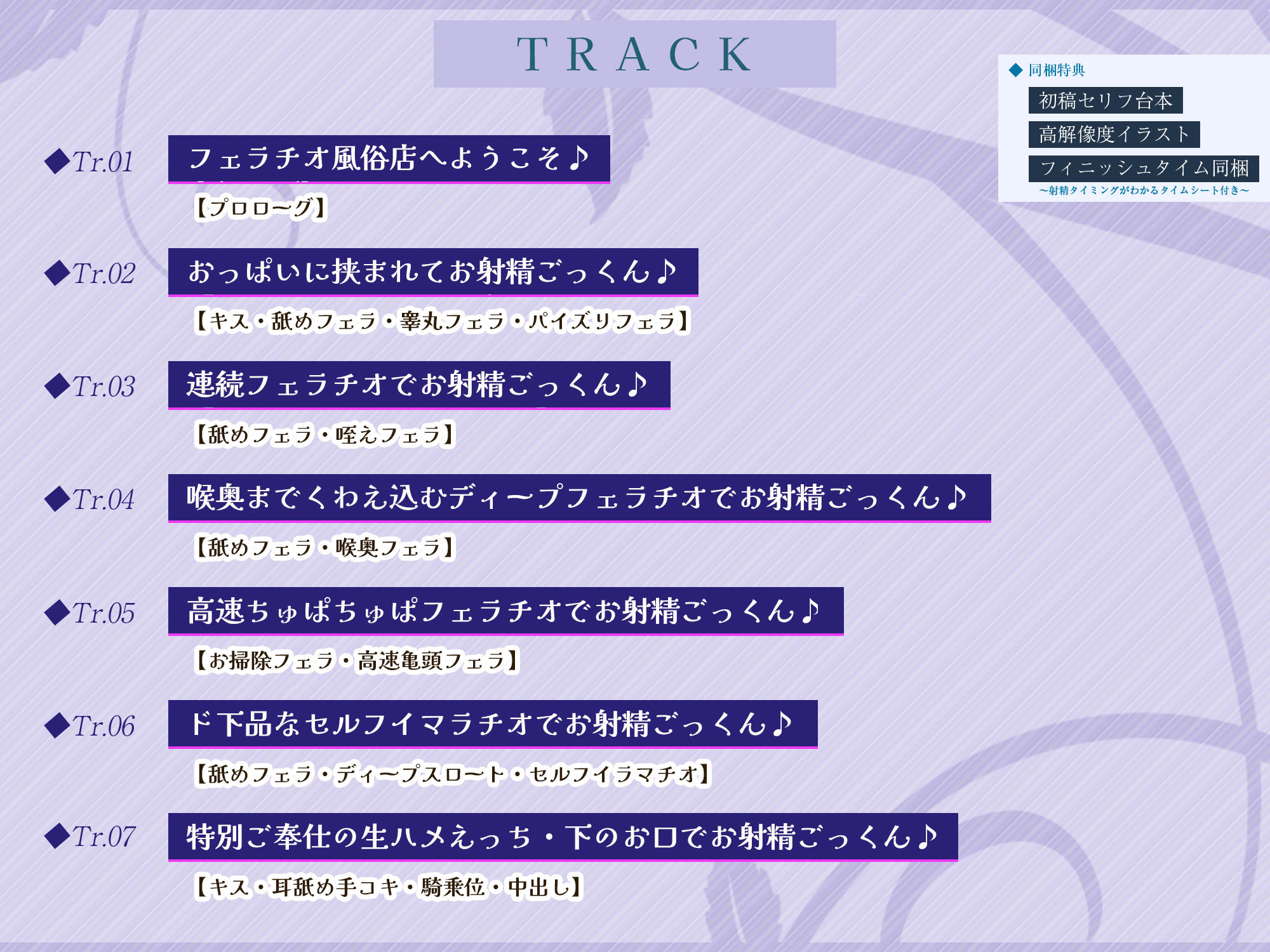 【フェラ&ゴックン特化】お口ご奉仕スペシャリストの5種フェラ《激》 〜爆音保証・口内射精・耳元ごっくんマストのフェラチオ専門店矢口なでしこの場合 画像4