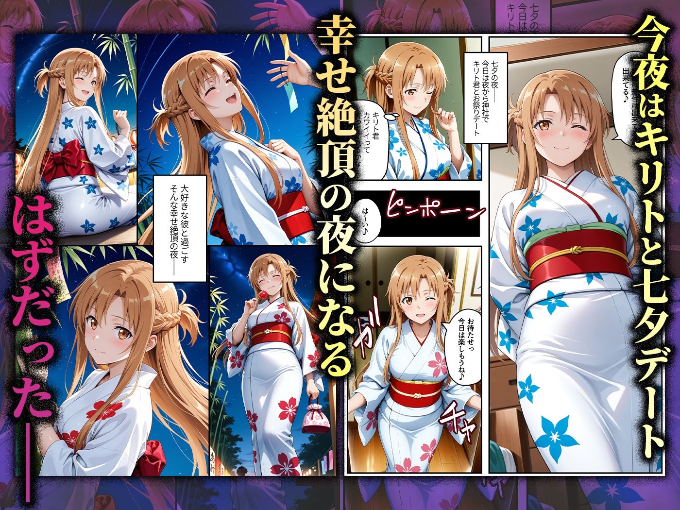 【コミック】心堕浸食_清楚で一途なア〇ナがおじさんのち〇ぽに陥落するなんて… 画像1