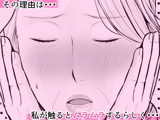 むちむちおばあちゃんの秘密のマッサージ 画像3