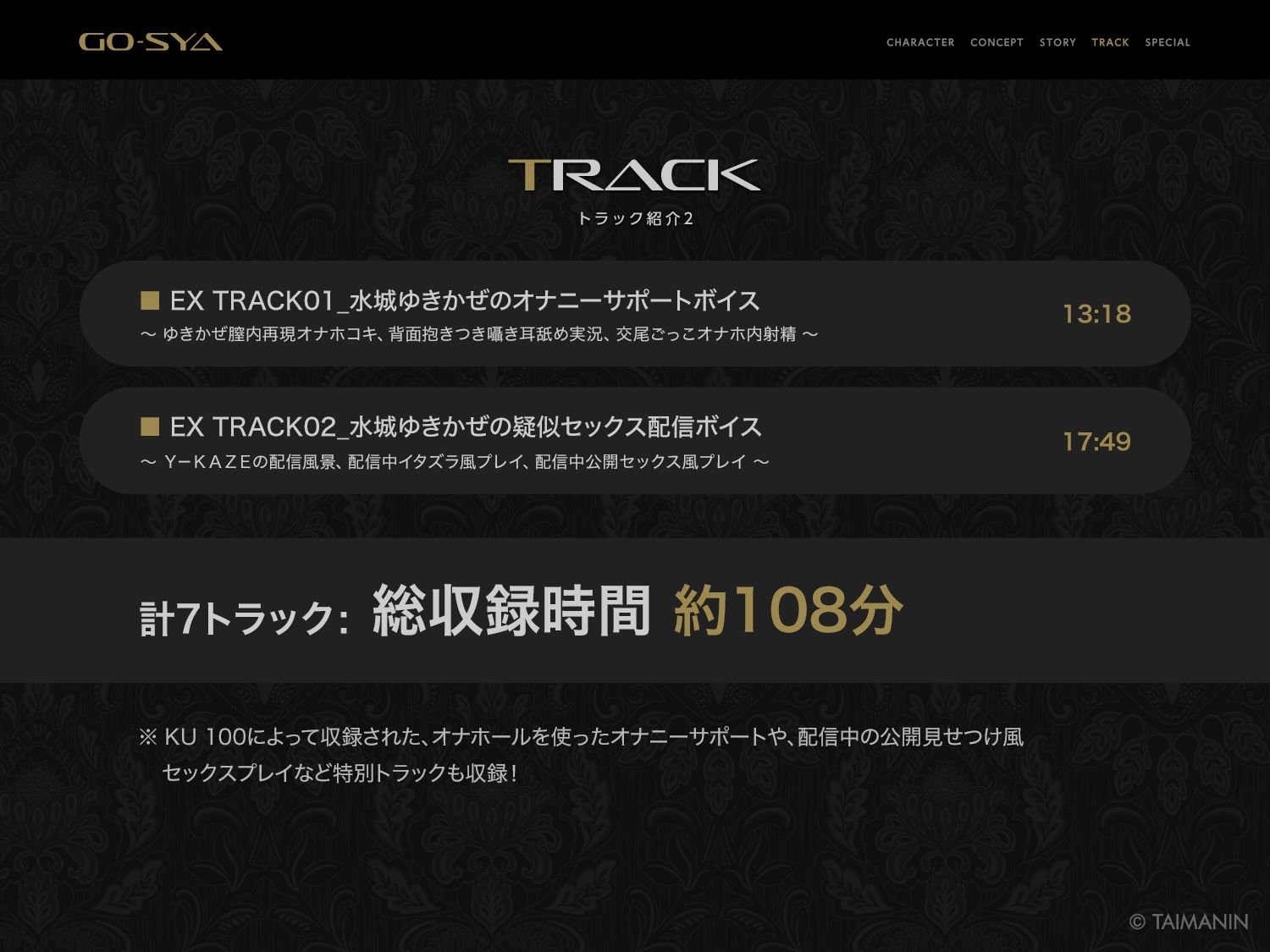 対魔忍RPGX 【高級ソープランドGO-SYA】あなただけのオナホ対魔忍 水城ゆきかぜ嬢〜生意気ツンデレ娘をイチャラブ教育〜 画像6