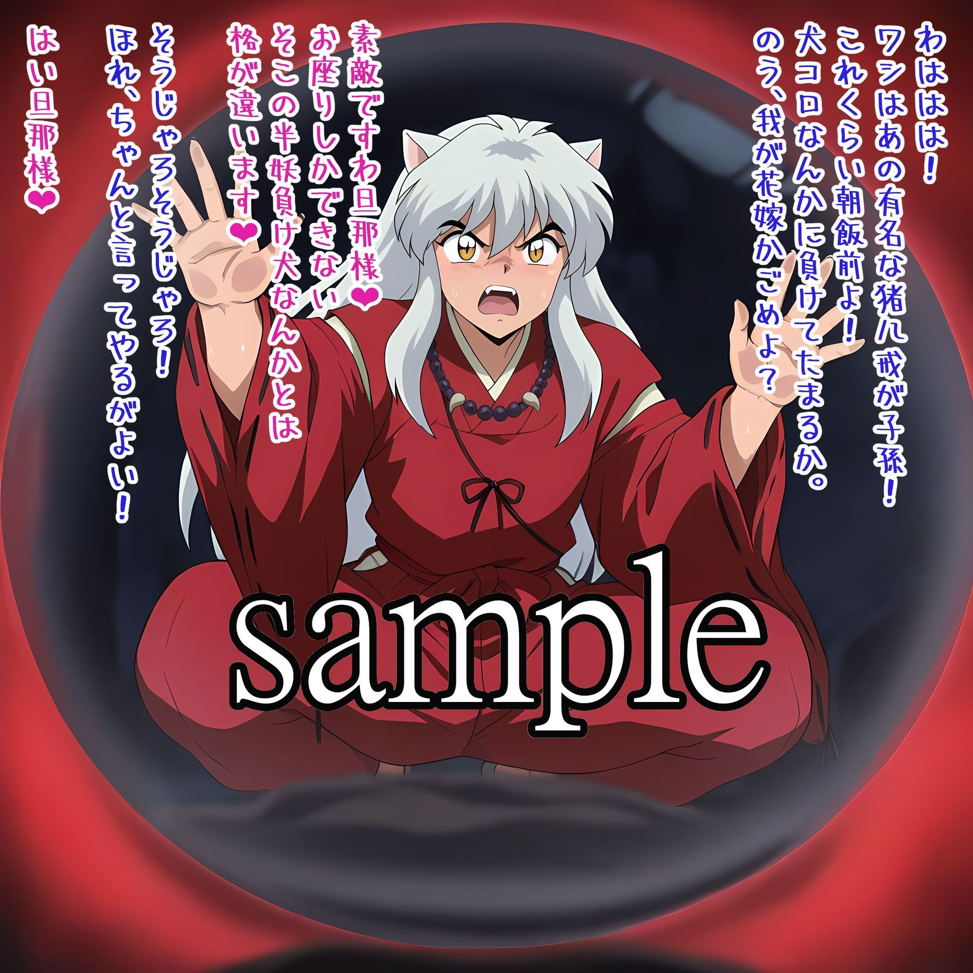 あのシーン!誇張し隊ー猪九戒編ー 画像6