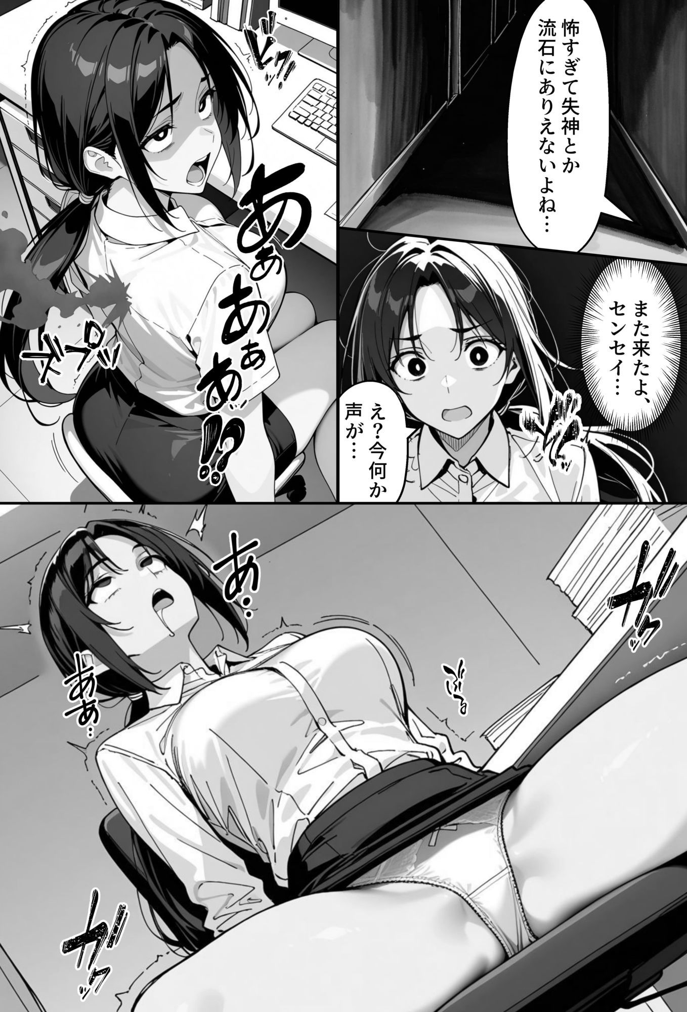 COMIC 憑依の時間 Vol.2 画像2