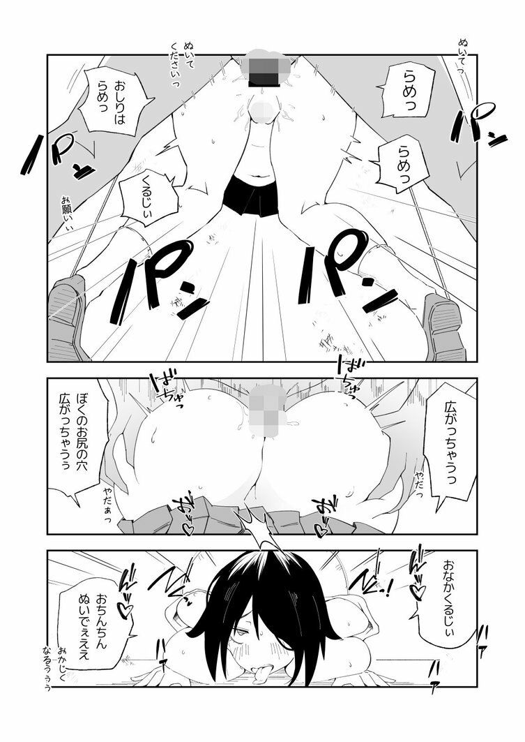 性処理当番に選ばれたTS女子の岬くん 画像10