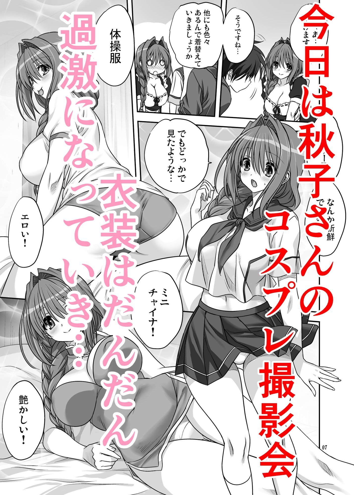 秋子さんといっしょ15 画像2