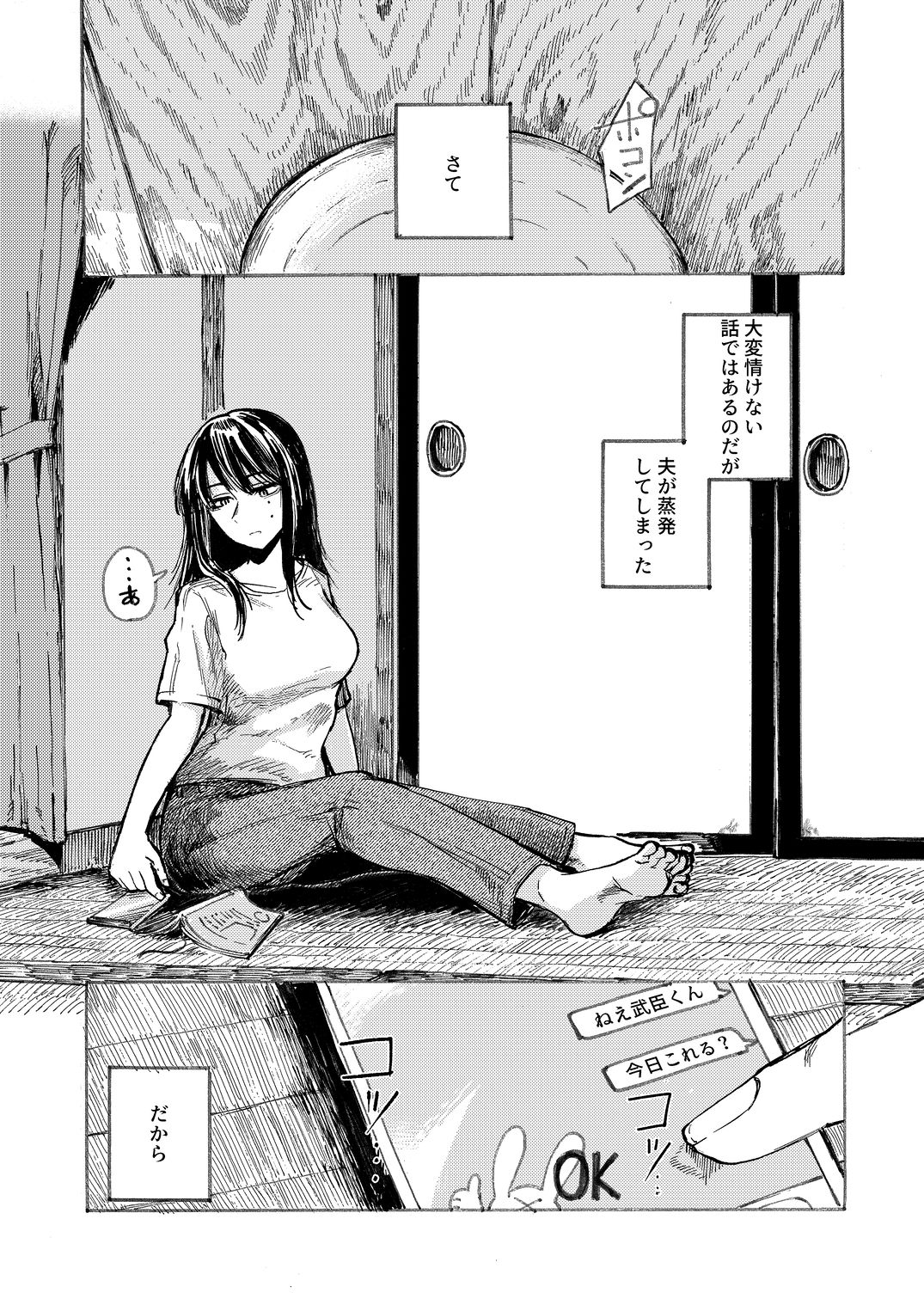 空洞ですか? 画像1